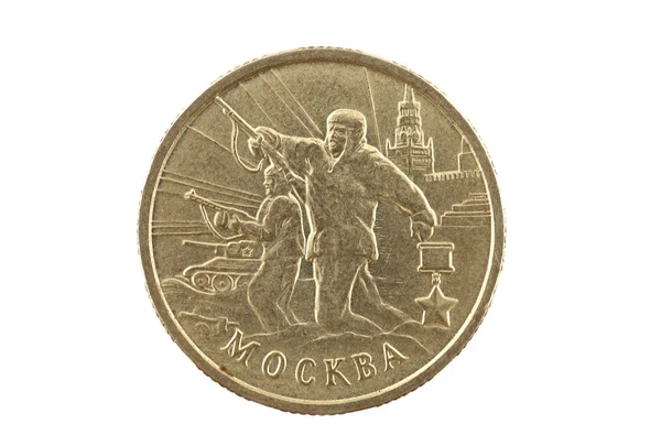 Rosyjski monety w dwóch rubli na obraz z Moskwy, na białym tle — Zdjęcie stockowe