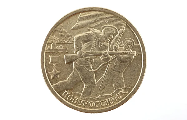 在两个卢布对形象的新罗西斯克市，对 w 的俄罗斯硬币 — 图库照片