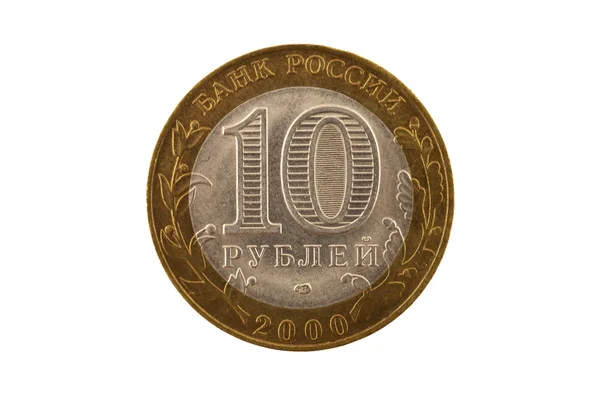 Ρωσικό νόμισμα 2000 απελευθέρωση σε ονομαστικές αξίες των δέκα ρούβλια για ένα λευκό backgro — Φωτογραφία Αρχείου