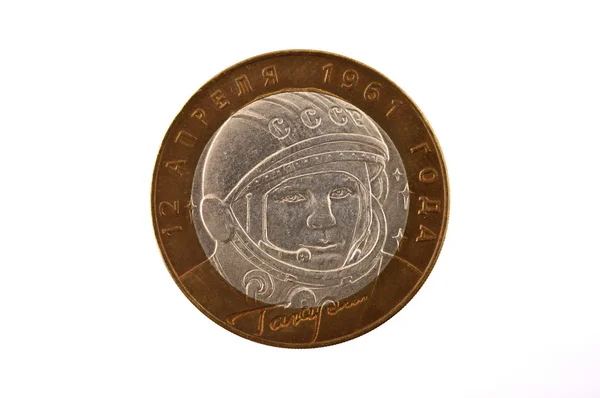 Moneda rusa diez rublos en 2001 con el lanzamiento del retrato de Yuri Ga —  Fotos de Stock
