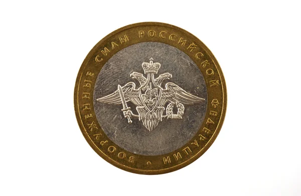 Российская монета в 10 рублей на гербе Вооруженных Сил Российской Федерации — стоковое фото