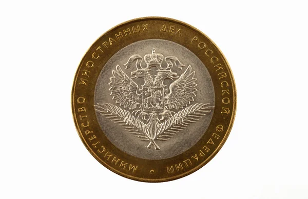 Russian coin of 10 rubles to the coat of arms of the Ministry of Foreign Af — Stock Photo, Image