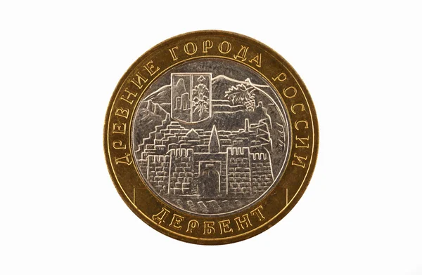 Ruská mince 10 rublů na obraz starověké město Ruska - derb — Stock fotografie