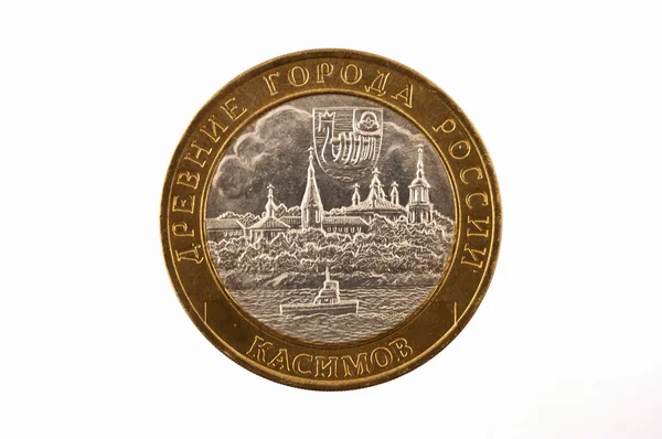 A kép az ősi város Oroszország - kasi 10 rubelt orosz érme — Stock Fotó
