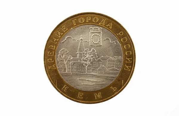 Moeda russa de 10 rublos à imagem da antiga cidade da Rússia - Kem — Fotografia de Stock