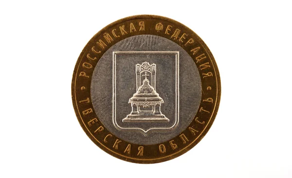 Russische munt van tien roebel uit het wapenschild van tver regio — Stockfoto