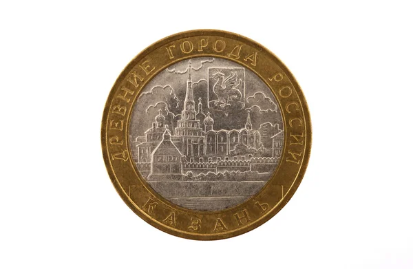Kaza - ロシアの古代都市のイメージに 10 ルーブルのロシアのコイン — ストック写真