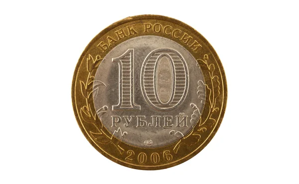 Ρωσικό νόμισμα 2006 απελευθέρωση σε ονομαστικές αξίες των δέκα ρούβλια για ένα λευκό backgro — Φωτογραφία Αρχείου