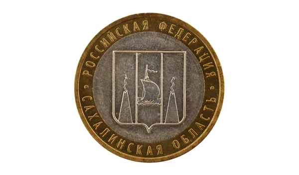 Російський монета десять рублів з Герб Сахалінської області — стокове фото