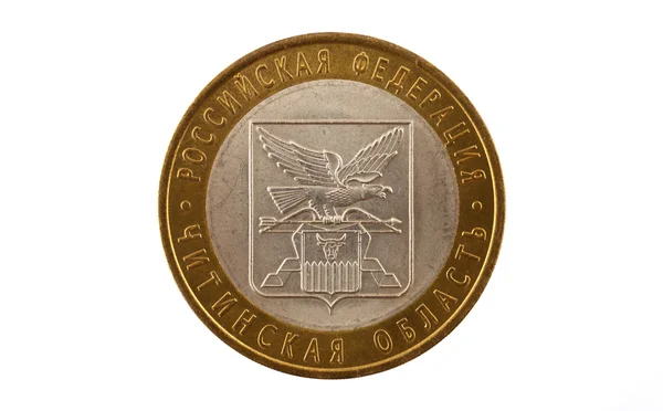 Ruská mince deset rublů od znak Čitská oblast — Stock fotografie