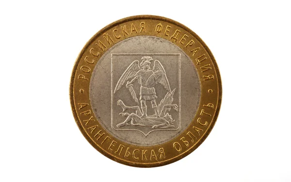 아르한겔스크 지역의 팔의 외 투에서 10 루블의 러시아 동전 — 스톡 사진