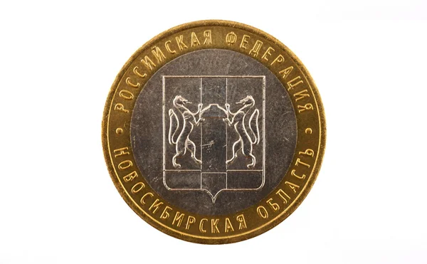 Ryska mynt av tio rubel från vapenskölden av novosibirsk regionen — Stockfoto