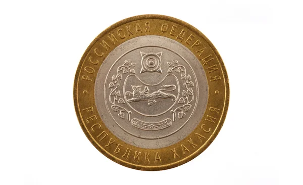 Російський монета десять рублів з Герб Республіки Khakass — стокове фото