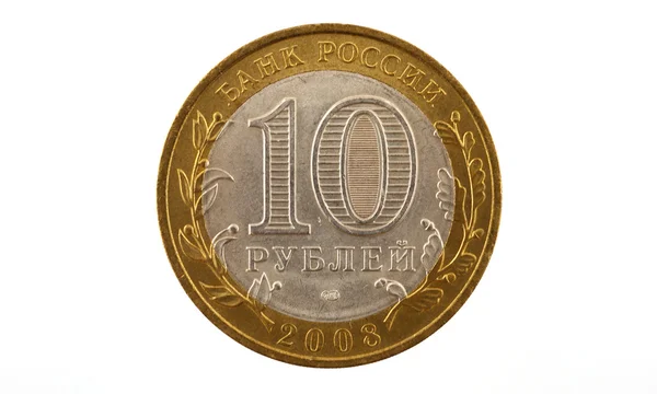 Pièce russe 2008 libération en coupures de dix roubles sur un fond blanc — Photo