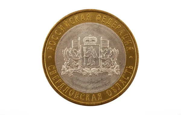 Российская Монета Десять Рублей Герба Свердловской Области — стоковое фото