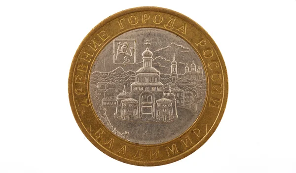 Ryska mynt av 10 rubel till bilden av den gamla staden i Ryssland - vlad — Stockfoto