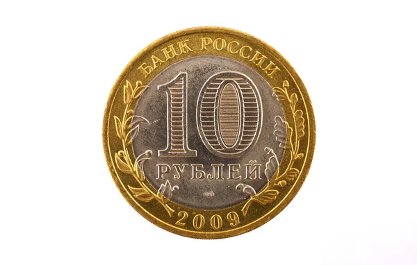 Russian coin 2009 release in denominations of ten rubles on a white backgro — Stock Photo, Image