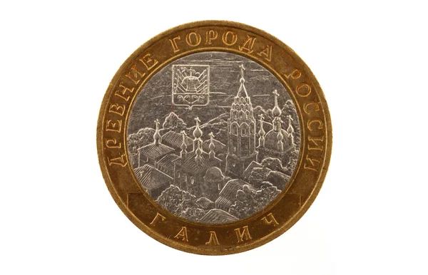 Moeda russa de 10 rublos à imagem da antiga cidade da Rússia - Gali — Fotografia de Stock