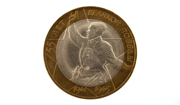 Moneda rusa 2000 lanzamiento en denominaciones de diez rublos sobre un fondo blanco Imagen De Stock
