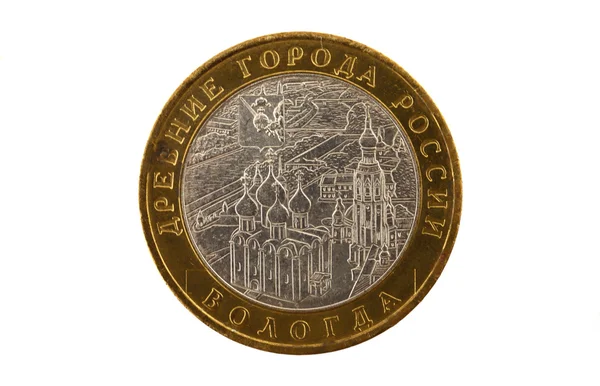 Ρωσικό νόμισμα των 10 ρουβλίων προς την εικόνα της αρχαίας πόλης της Ρωσίας - Βόλου Royalty Free Φωτογραφίες Αρχείου