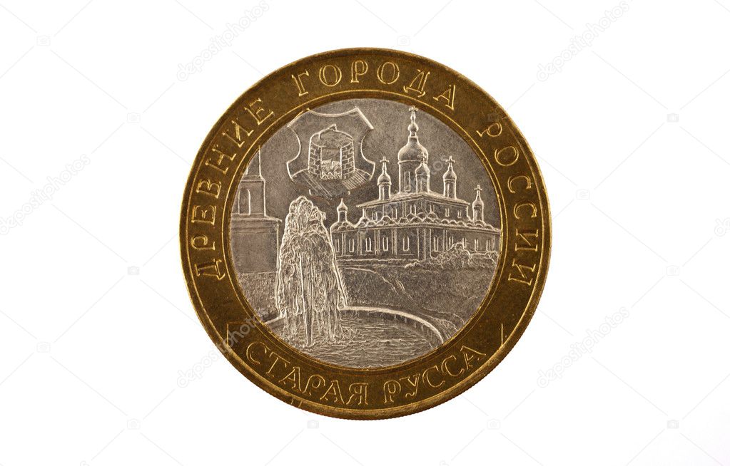 Russian coin of 10 rubles to the image of the ancient city of Russia - Star