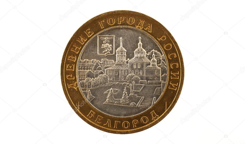 Russian coin of 10 rubles to the image of the ancient city of Russia - Belg