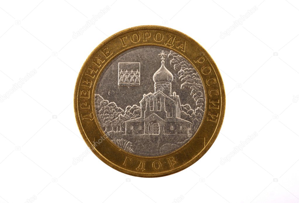 Russian coin of 10 rubles to the image of the ancient city of Russia - Gdov