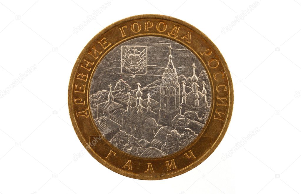 Russian coin of 10 rubles to the image of the ancient city of Russia - Gali