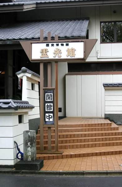 Arquitetura japonesa — Fotografia de Stock