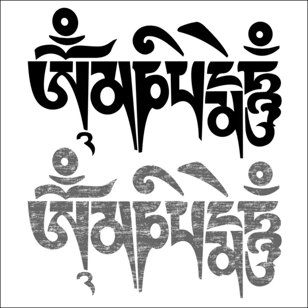 Mantra — Image vectorielle