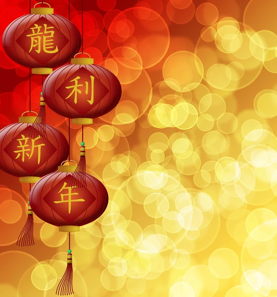 Lanternas de dragão de ano novo chinês com fundo desfocado — Fotografia de Stock