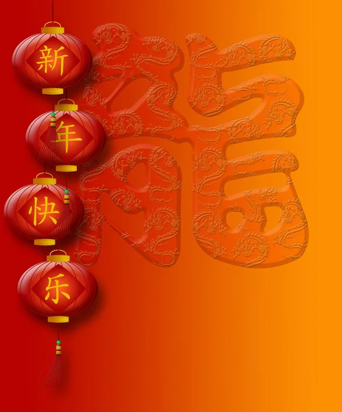 Chinese New Year Dragon with Red Lanterns — Stock Photo, Image