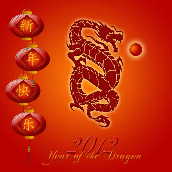 2012 chinesisches Jahr des Drachen mit Laternen — Stockfoto
