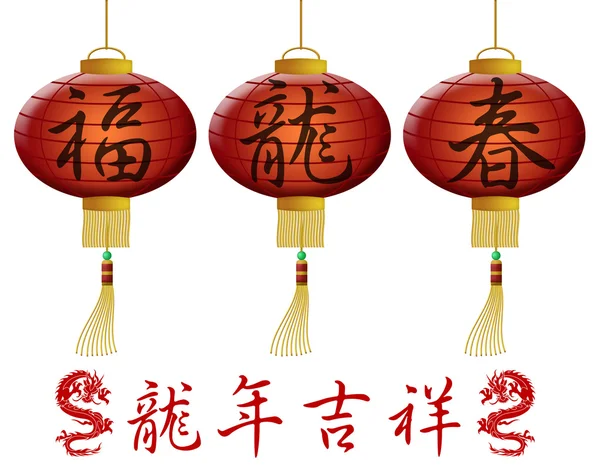 Glückliches chinesisches neues Jahr 2012 der Drachenlaternen — Stockfoto