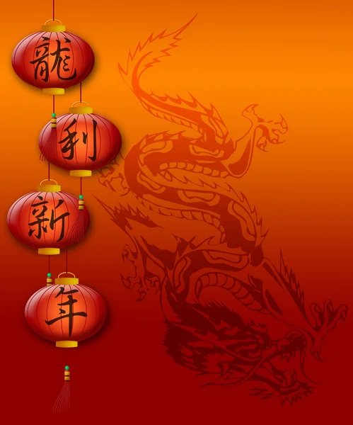 Dragão de Ano Novo Chinês com Lanternas Vermelhas Caligrafia — Fotografia de Stock