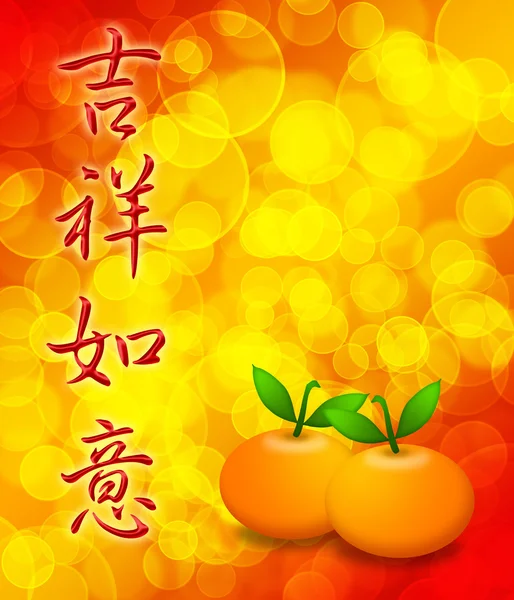 Laranjas de mandarim com seus desejos vem texto verdadeiro — Fotografia de Stock