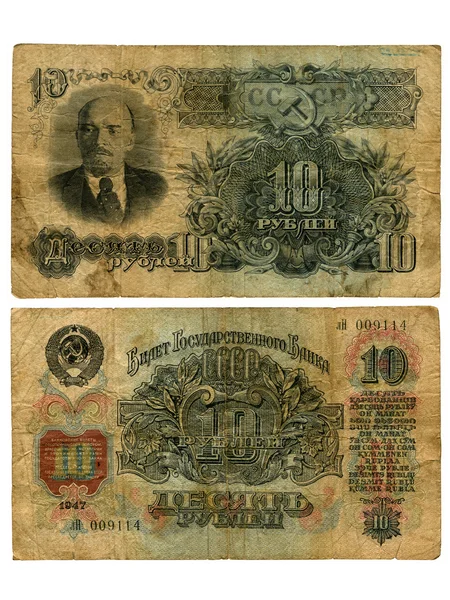 10 rublos soviéticos —  Fotos de Stock