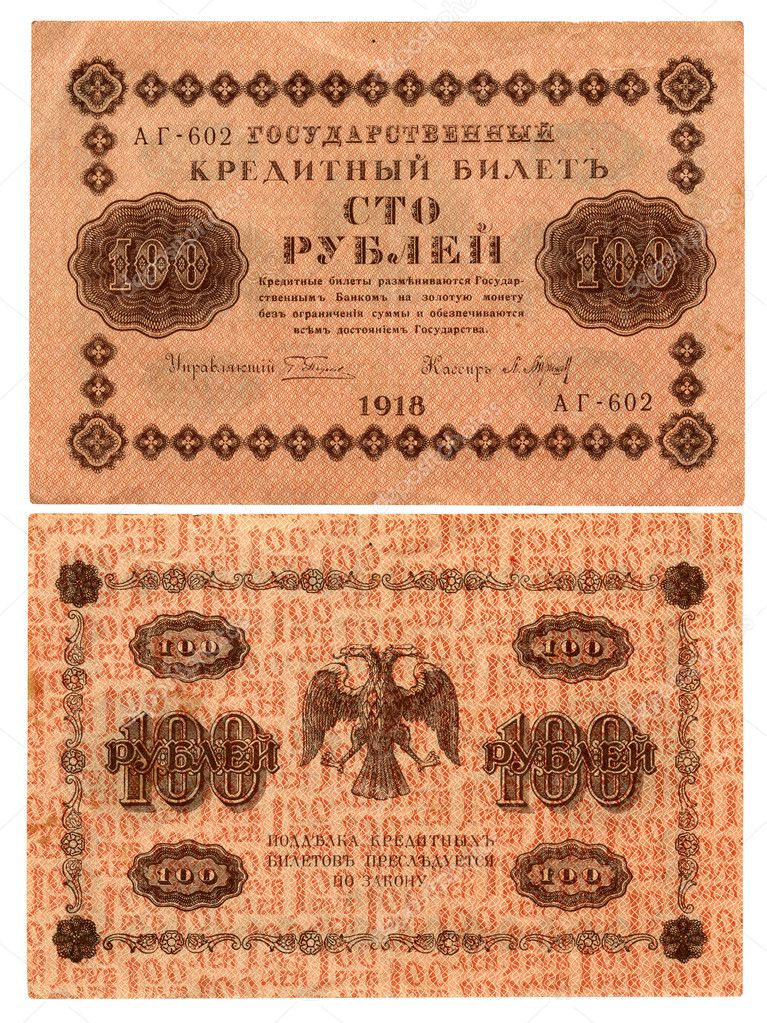 10000 рублей 1918 года цена