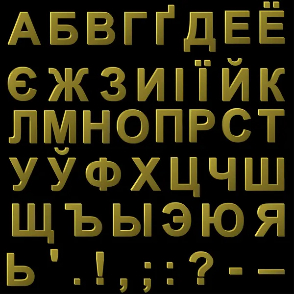 Кириллические металлические буквы — стоковый вектор