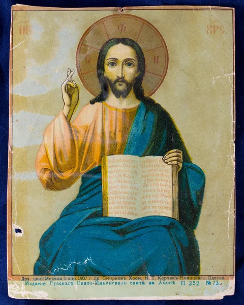 Icon Old orthodox icon Russian orthodox icon — Stock Photo, Image