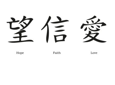 Chinese symbols for love; hope and faith clipart