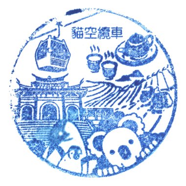 Maokong Gondola Stamp clipart