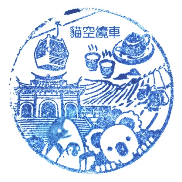 stock image Maokong Gondola Stamp