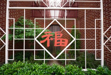 Çince karakter fu iyi şanslar servet çit