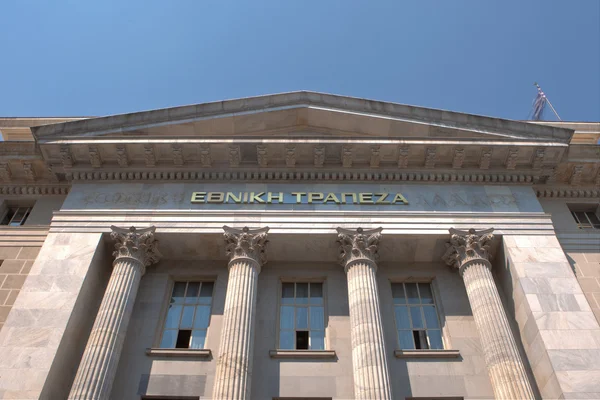 Banku Grecji — Zdjęcie stockowe